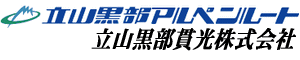 立山黒部貫光ロゴ