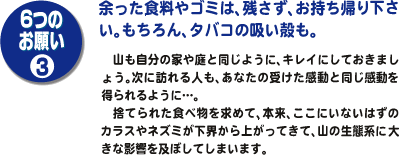 マナー３