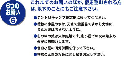 マナー６